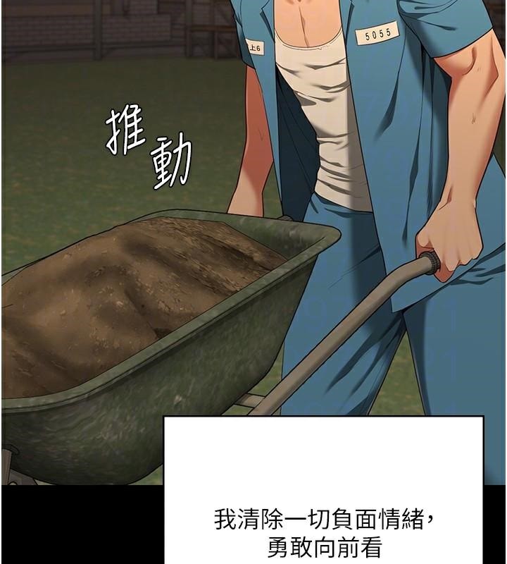 监狱女囚第96話-履行當時的約定