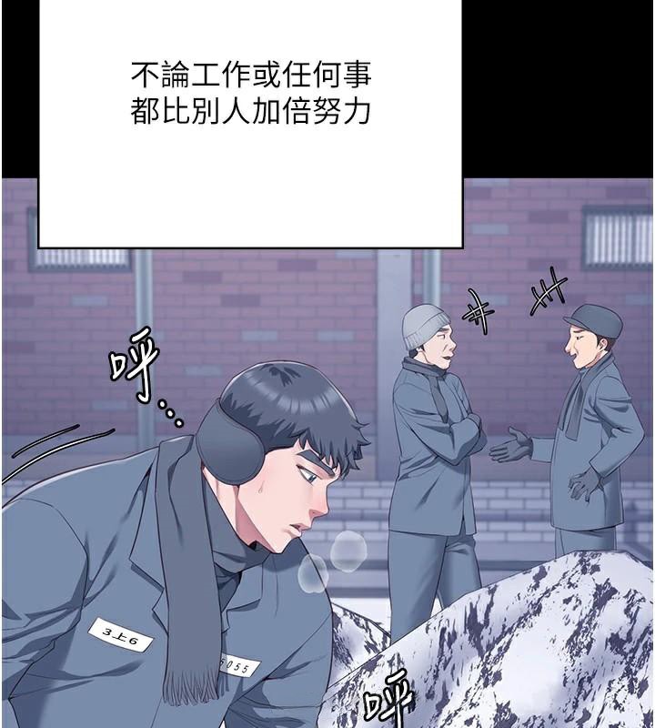 监狱女囚第96話-履行當時的約定