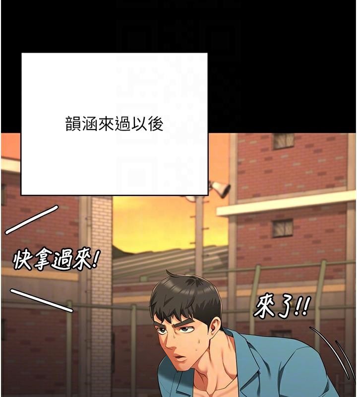 監獄女囚第96話-履行當時的約定