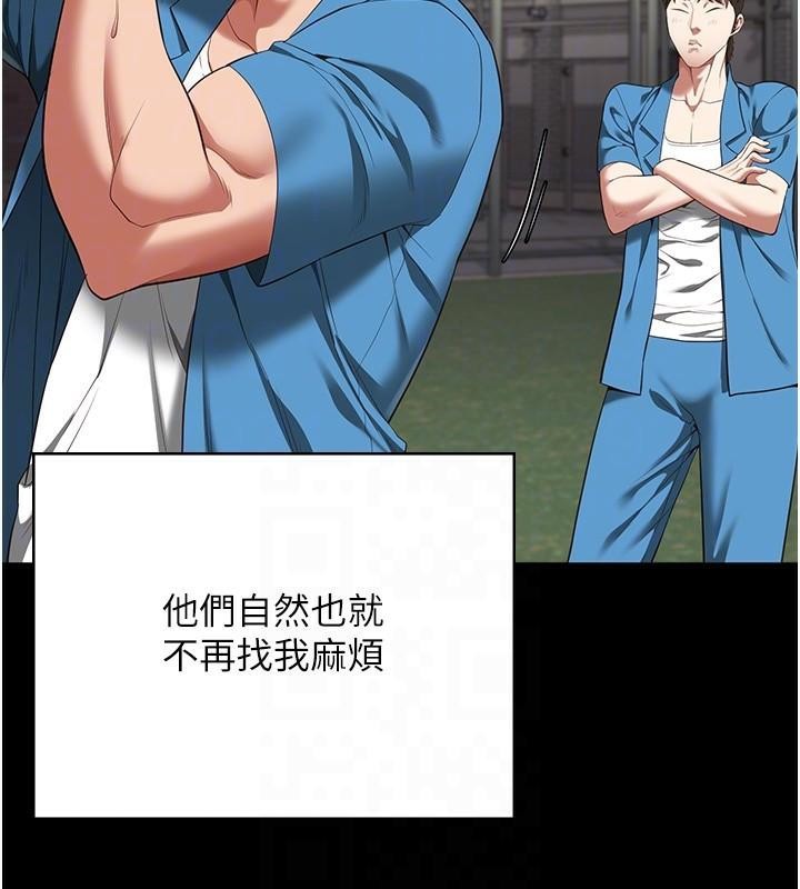 监狱女囚第96話-履行當時的約定