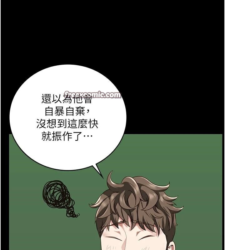 監獄女囚第96話-履行當時的約定