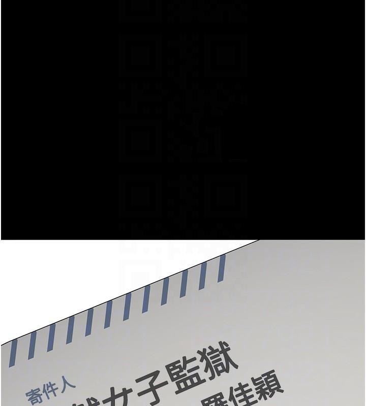 監獄女囚第96話-履行當時的約定