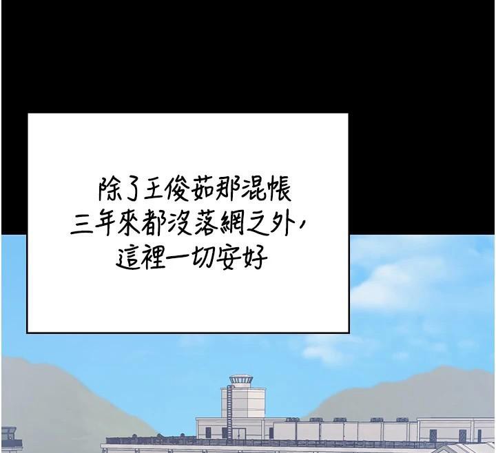 監獄女囚第96話-履行當時的約定