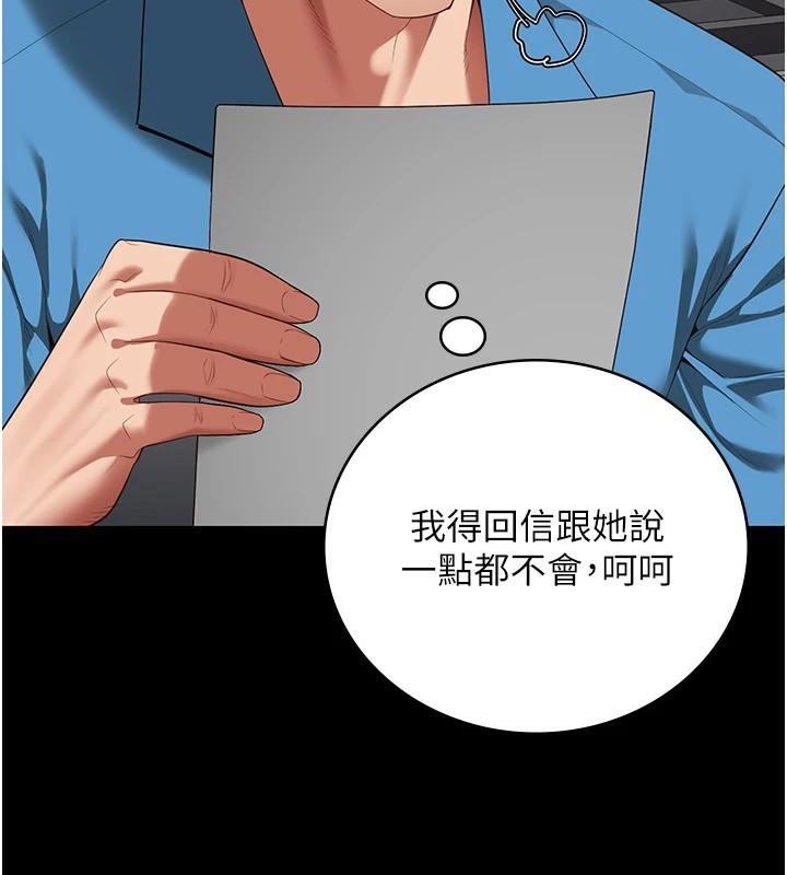 監獄女囚第96話-履行當時的約定