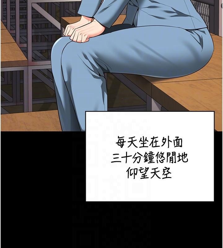 监狱女囚第96話-履行當時的約定