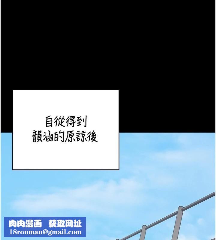 监狱女囚第96話-履行當時的約定