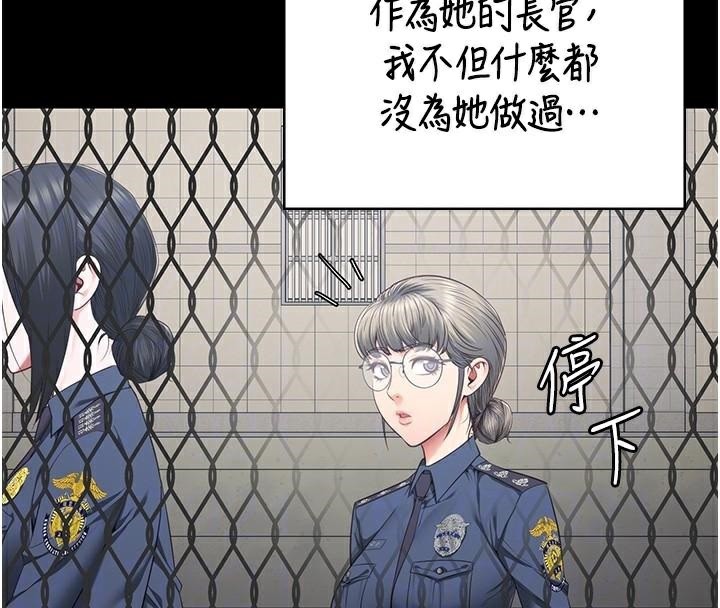 監獄女囚第96話-履行當時的約定