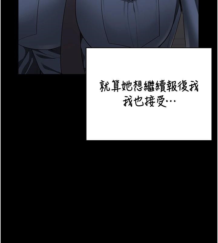 监狱女囚第96話-履行當時的約定