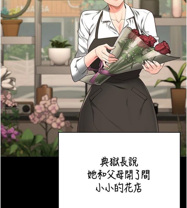 監獄女囚第96話-履行當時的約定