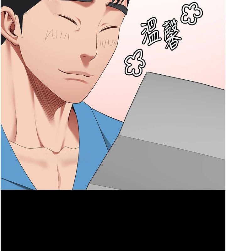 監獄女囚第96話-履行當時的約定