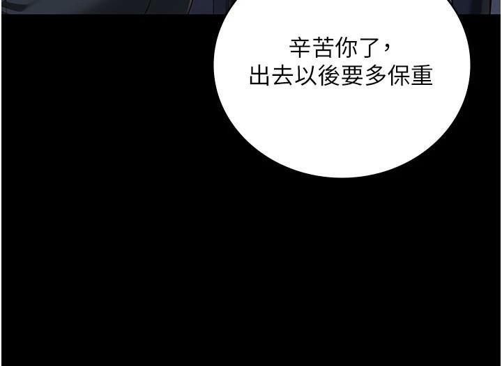 监狱女囚第96話-履行當時的約定