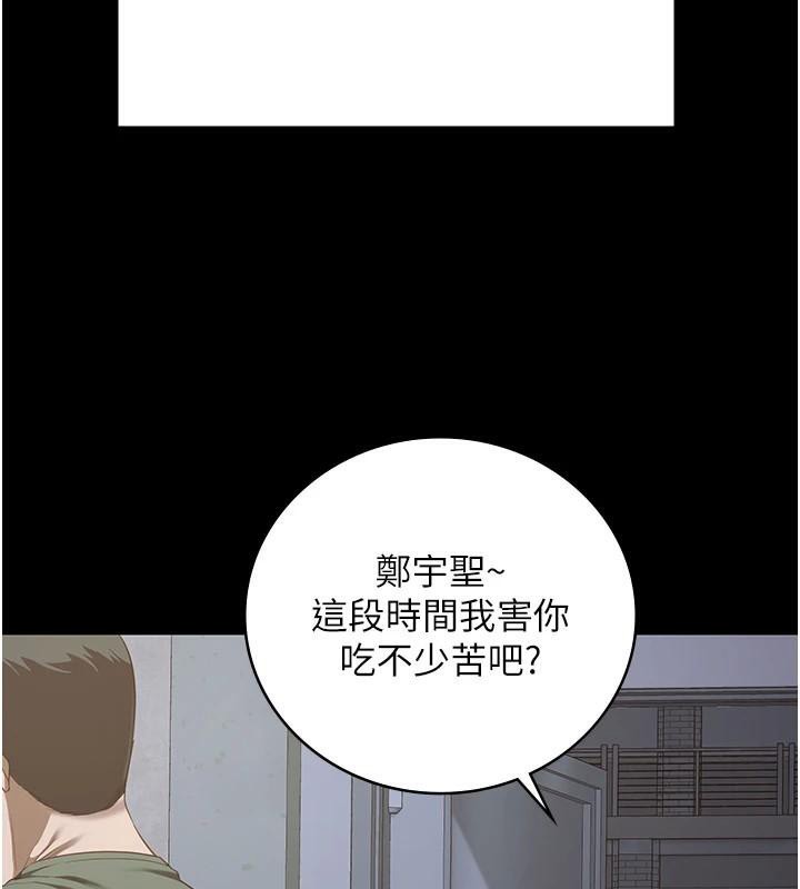 监狱女囚第96話-履行當時的約定