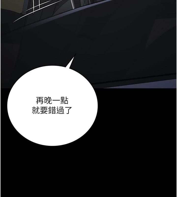 监狱女囚第96話-履行當時的約定