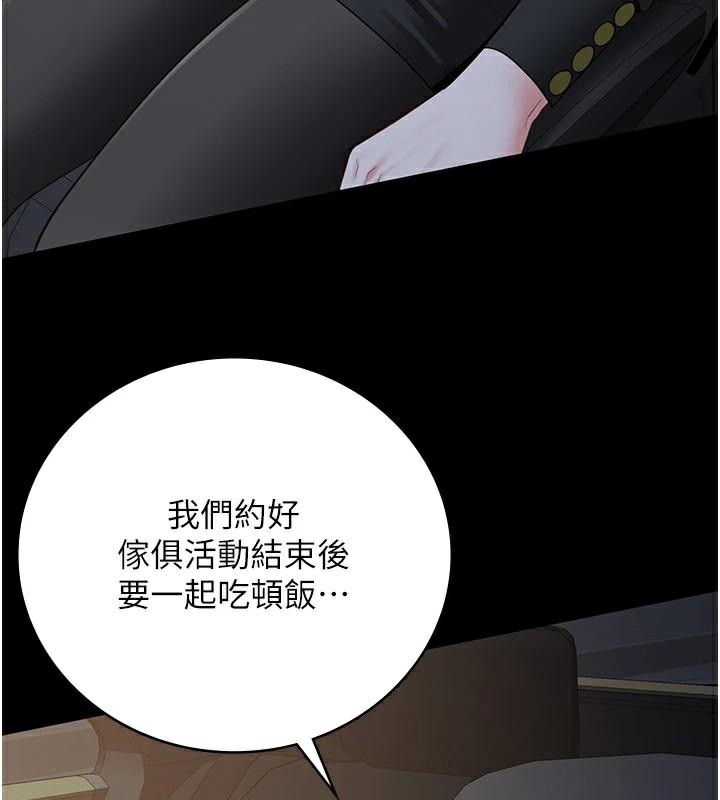 监狱女囚第96話-履行當時的約定