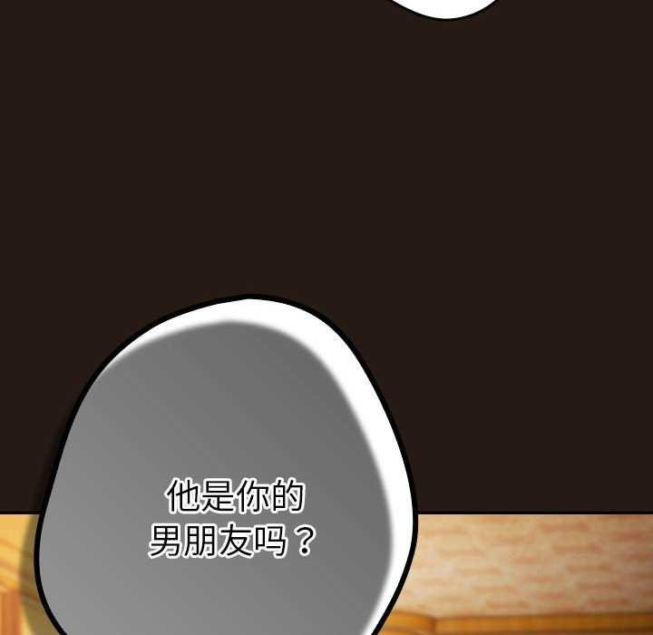 游戏规则我来定第88話