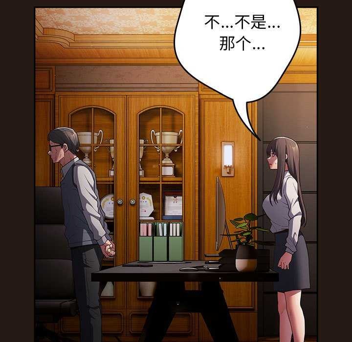 遊戲規則我來定第88話