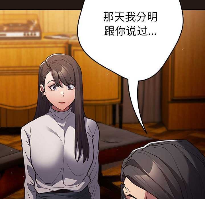 游戏规则我来定第88話