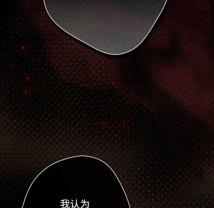 遊戲規則我來定第88話