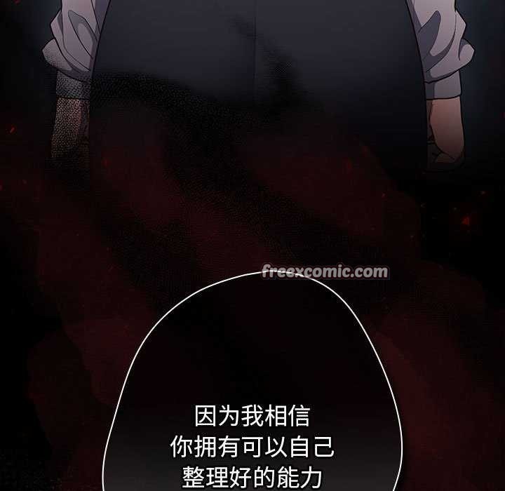 遊戲規則我來定第88話