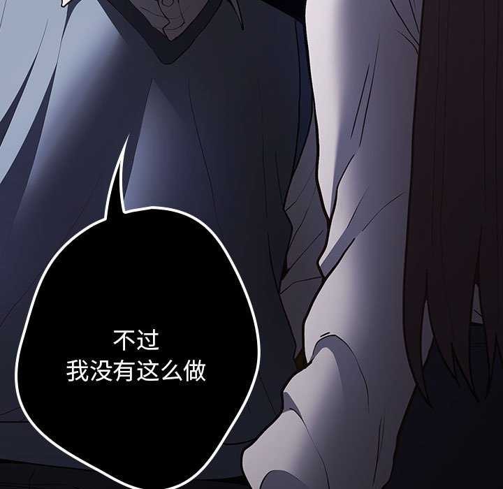 遊戲規則我來定第88話