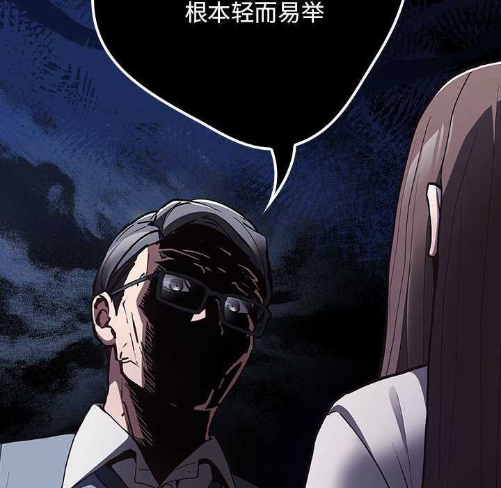 遊戲規則我來定第88話