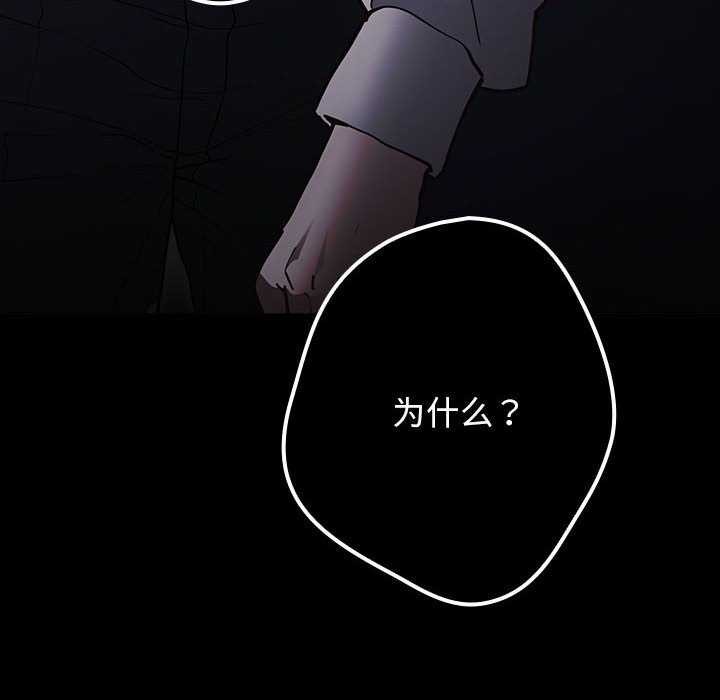 遊戲規則我來定第88話