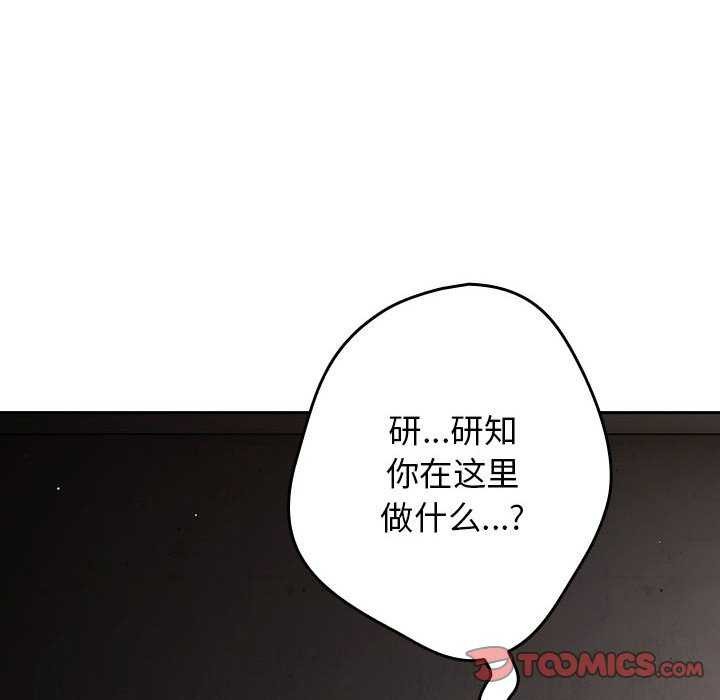 游戏规则我来定第88話