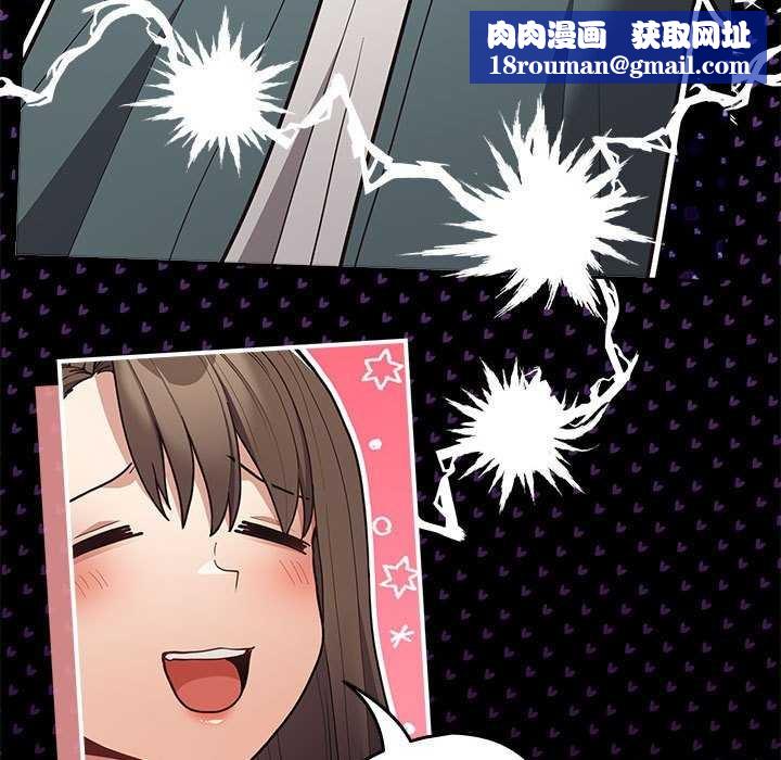 游戏规则我来定第88話