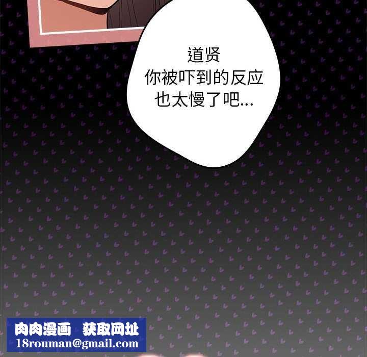 游戏规则我来定第88話