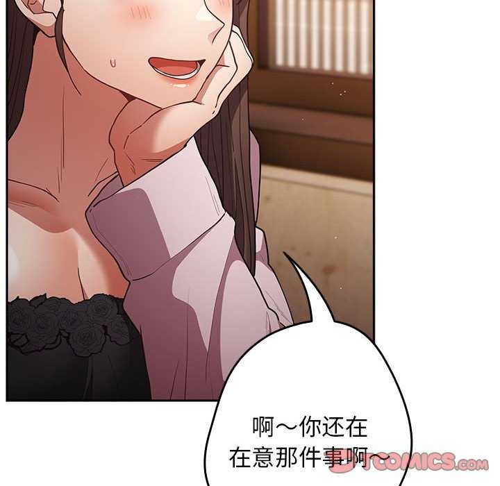 遊戲規則我來定第88話