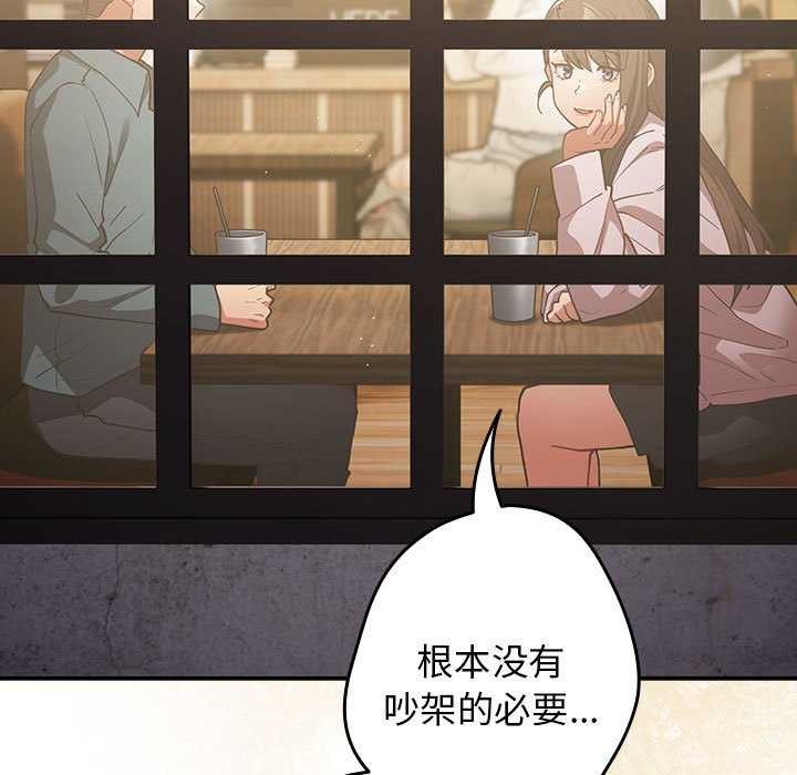 遊戲規則我來定第88話