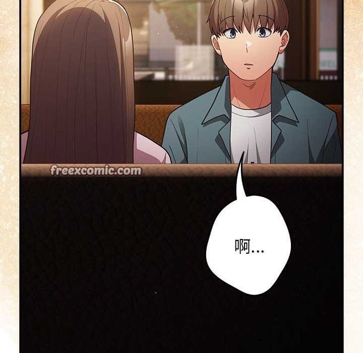 遊戲規則我來定第88話