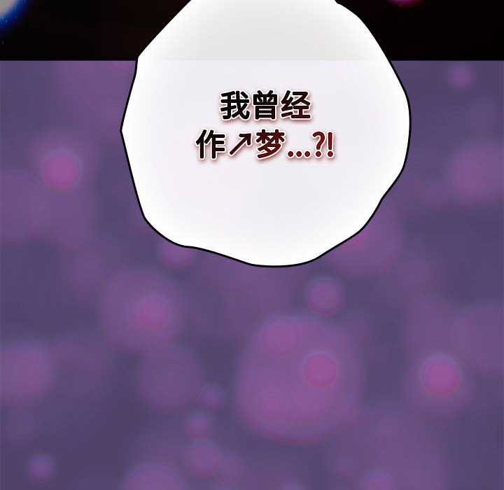 遊戲規則我來定第88話