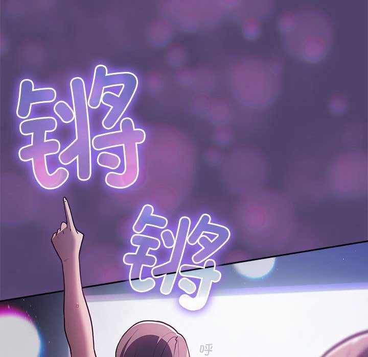 遊戲規則我來定第88話