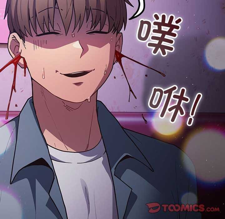 遊戲規則我來定第88話