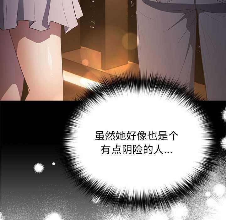 遊戲規則我來定第88話