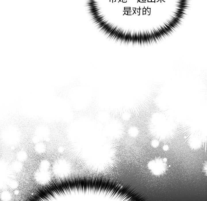 遊戲規則我來定第88話