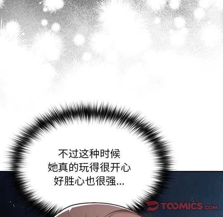 遊戲規則我來定第88話