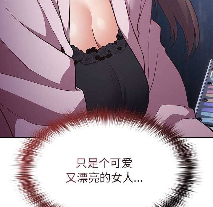 遊戲規則我來定第88話