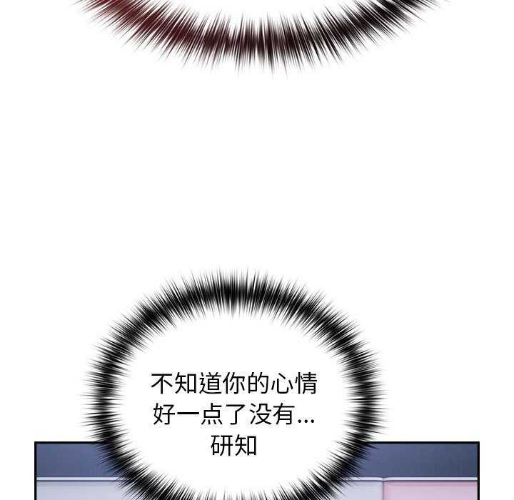 游戏规则我来定第88話