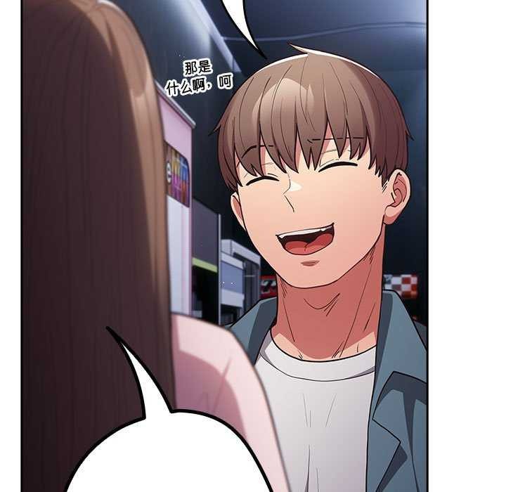 遊戲規則我來定第88話