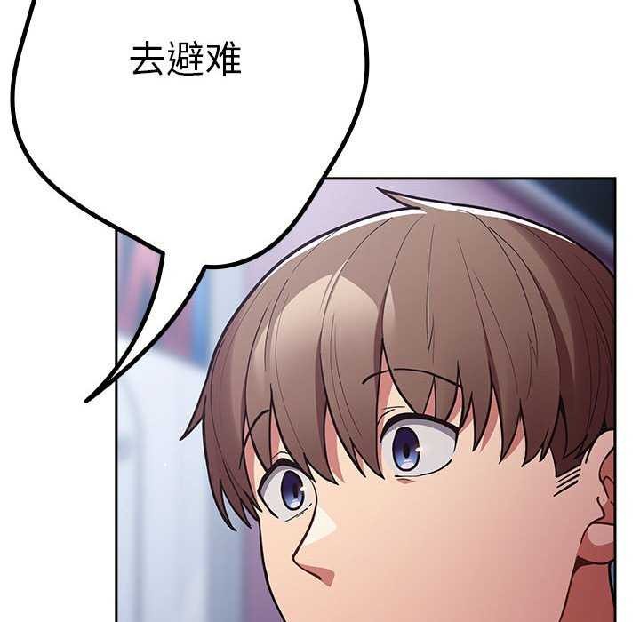 遊戲規則我來定第88話