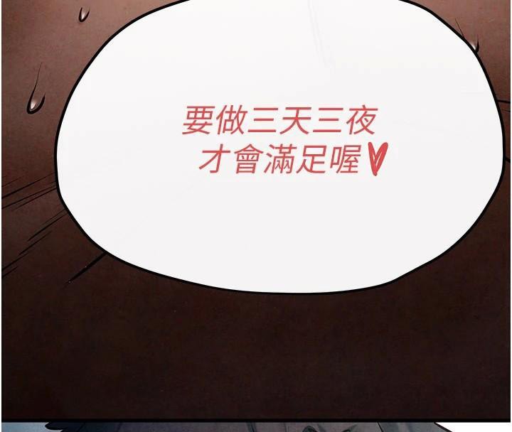 慾海交锋第62話-補身的頂級鮑魚