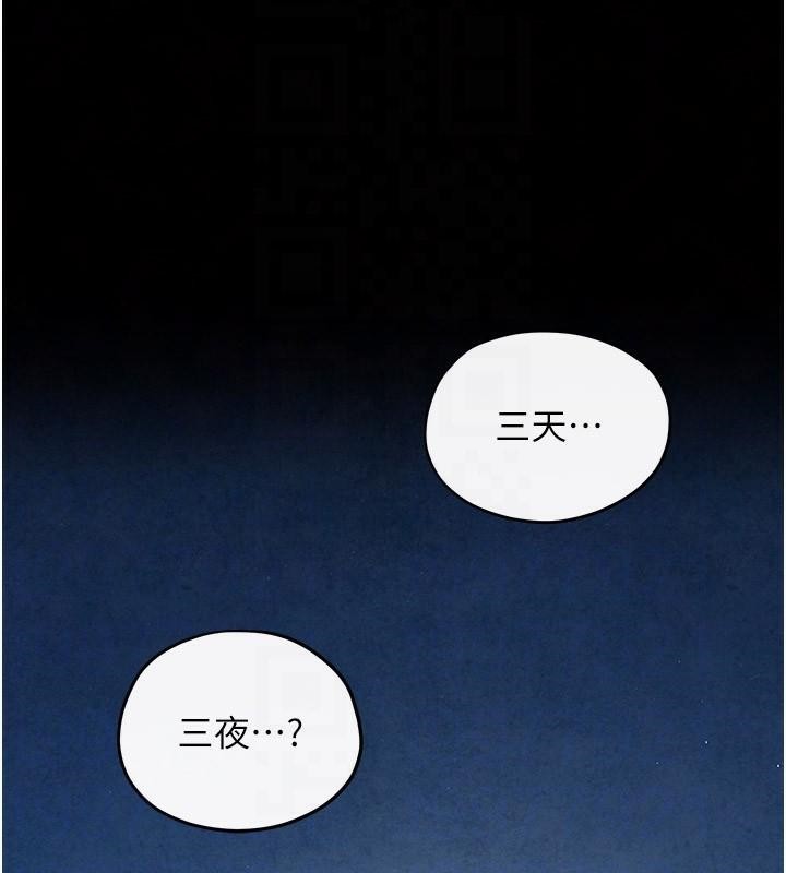 慾海交鋒第62話-補身的頂級鮑魚