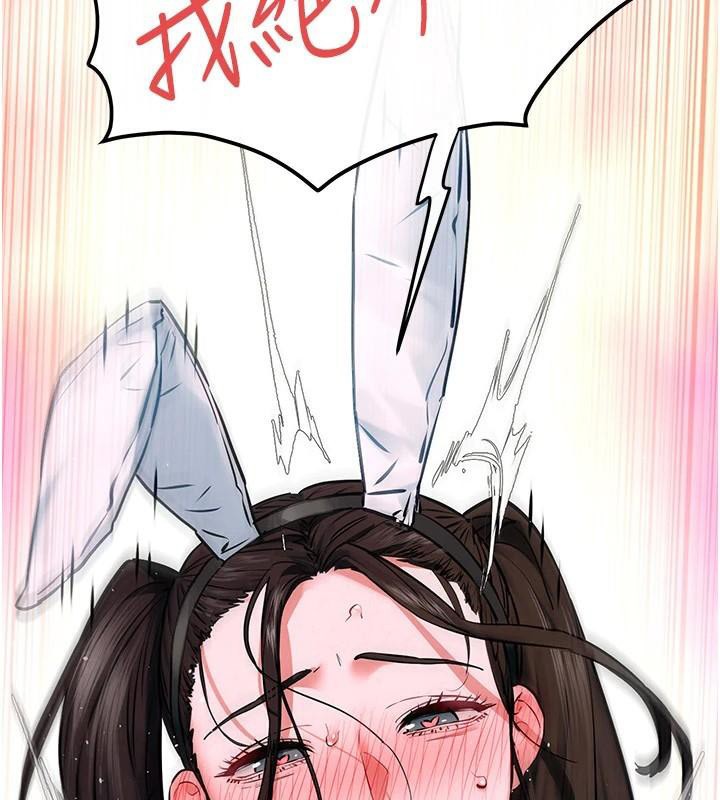 慾海交锋第62話-補身的頂級鮑魚