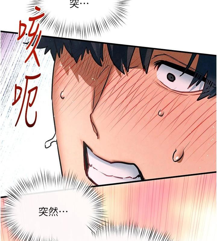 慾海交鋒第62話-補身的頂級鮑魚