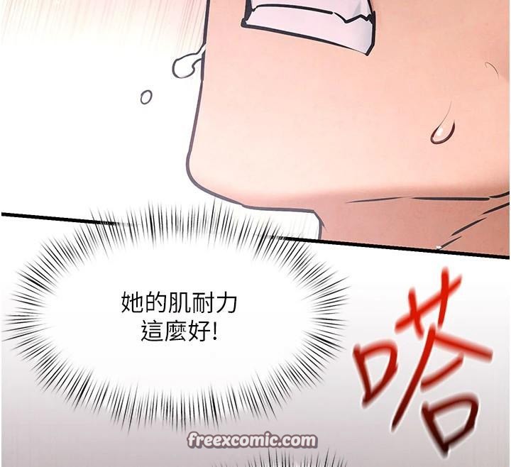 慾海交鋒第62話-補身的頂級鮑魚