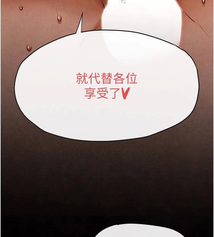 慾海交鋒第62話-補身的頂級鮑魚