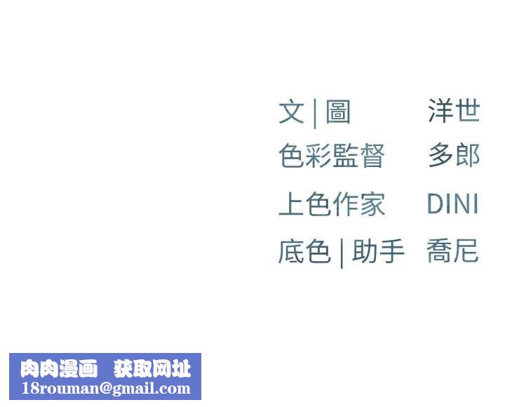 慾海交锋第62話-補身的頂級鮑魚