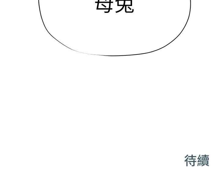 慾海交鋒第62話-補身的頂級鮑魚